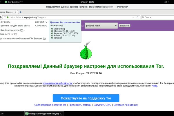 Mega tor официальный сайт